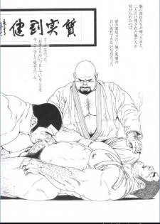 [Jiraiya] Kakugi Shitsu (Ura Gekidan Vol.1) - page 3