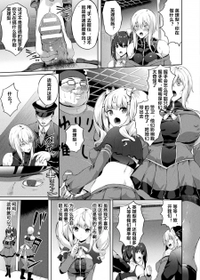 [Kasuga Mayu] Saimin Idol ~Happy Clover ga Chiriochiru made~ Ch. 3 (COMIC Unreal 2018-10 Vol. 75) [Chinese] [村长个人汉化] [Digital] - page 7