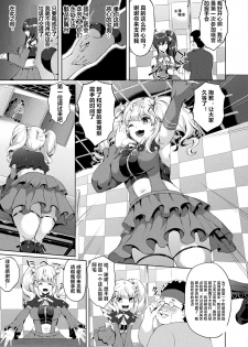 [Kasuga Mayu] Saimin Idol ~Happy Clover ga Chiriochiru made~ Ch. 3 (COMIC Unreal 2018-10 Vol. 75) [Chinese] [村长个人汉化] [Digital] - page 5