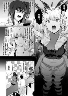 [Kasuga Mayu] Saimin Idol ~Happy Clover ga Chiriochiru made~ Ch. 3 (COMIC Unreal 2018-10 Vol. 75) [Chinese] [村长个人汉化] [Digital] - page 4