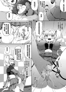 [Kasuga Mayu] Saimin Idol ~Happy Clover ga Chiriochiru made~ Ch. 3 (COMIC Unreal 2018-10 Vol. 75) [Chinese] [村长个人汉化] [Digital] - page 8
