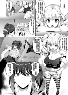 [Kasuga Mayu] Saimin Idol ~Happy Clover ga Chiriochiru made~ Ch. 3 (COMIC Unreal 2018-10 Vol. 75) [Chinese] [村长个人汉化] [Digital] - page 2