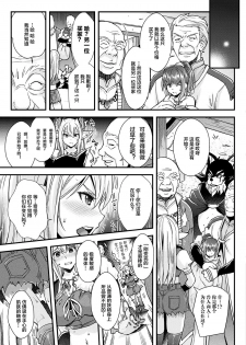 [Rakujin] Pixie-fu (COMIC Unreal 2017-10 Vol. 69) [Chinese] [这很恶堕汉化组] [Digital] - page 5