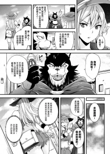 [Rakujin] Pixie-fu (COMIC Unreal 2017-10 Vol. 69) [Chinese] [这很恶堕汉化组] [Digital] - page 2