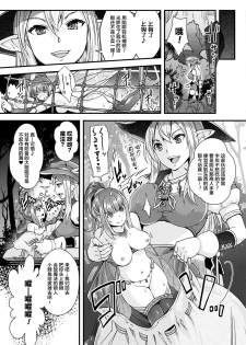 [Rakujin] Pixie-fu (COMIC Unreal 2017-10 Vol. 69) [Chinese] [这很恶堕汉化组] [Digital] - page 3