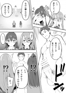 [STUDIO HUAN (Raidon)] Ore dake ga Sawareru Futago - page 28