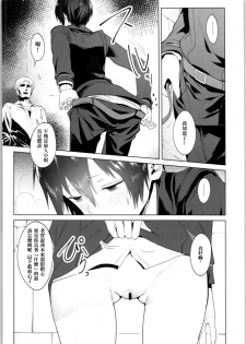 (C97) [Shiro Gas Koujou (Fushoku)] Kino no Tabi no Erohon VII - the Erotic World (Kino no Tabi) [Chinese] [尼特王反省组?] - page 6