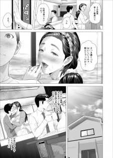 [Hy-dou (Hyji)] Kinjo Yuuwaku Musuko ni Otto no Soba de Dakareru Haha Hen - page 27