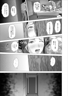 [Hy-dou (Hyji)] Kinjo Yuuwaku Musuko ni Otto no Soba de Dakareru Haha Hen - page 5