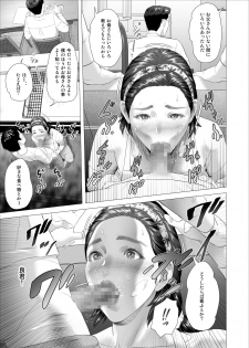 [Hy-dou (Hyji)] Kinjo Yuuwaku Musuko ni Otto no Soba de Dakareru Haha Hen - page 23