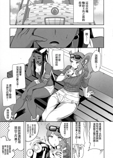(C97) [DOLL PLAY (Kurosu Gatari)] Galar no Yoru no Sugata (Pokémon Sword and Shield) [Chinese] [final個人漢化] - page 3