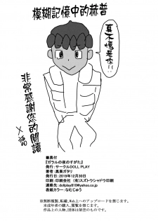 (C97) [DOLL PLAY (Kurosu Gatari)] Galar no Yoru no Sugata (Pokémon Sword and Shield) [Chinese] [final個人漢化] - page 22