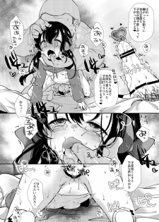 [Momonomi Plus (Momonomi)] Yumemiya Nene wa Ochikobore no Succubus 1+2 [Digital] - page 28