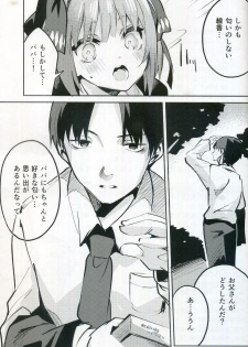 (C97) [Circle-FIORE (Ekakibit)] Nino no Baai (Gotoubun no Hanayome) - page 28