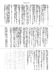 (C67) [Wired (Satou Murasame Eitaroh)] F.T.A. Futanaltimate (Dead or Alive) - page 9