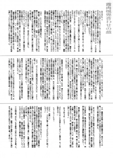 (C67) [Wired (Satou Murasame Eitaroh)] F.T.A. Futanaltimate (Dead or Alive) - page 15