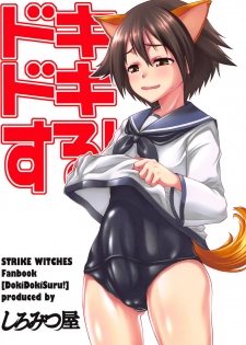 (COMIC1☆15) [Shiromitsuya (Shiromitsu Suzaku)] DokiDokiSuru! (Strike Witches) [English] - page 30
