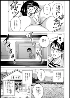 [Hidemaru] Yurase Bikyonyuu! Hataraku J-Cup Ch. 1-5 [Digital] - page 5