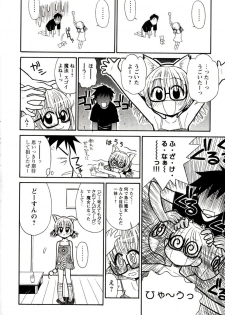 [Panic Attack] Otona ni Naru Jumon 1 - page 12