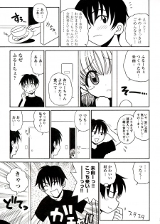 [Panic Attack] Otona ni Naru Jumon 1 - page 41