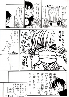 [Panic Attack] Otona ni Naru Jumon 1 - page 37