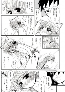 [Panic Attack] Otona ni Naru Jumon 1 - page 20