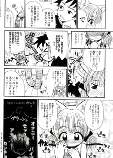 [Panic Attack] Otona ni Naru Jumon 1 - page 14