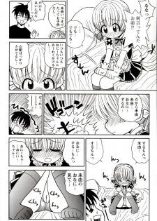 [Panic Attack] Otona ni Naru Jumon 1 - page 44