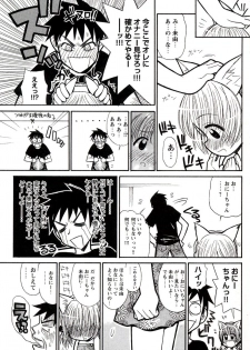 [Panic Attack] Otona ni Naru Jumon 1 - page 15