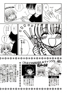 [Panic Attack] Otona ni Naru Jumon 1 - page 31