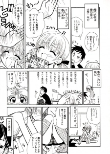 [Panic Attack] Otona ni Naru Jumon 1 - page 9