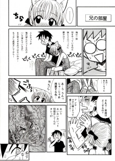 [Panic Attack] Otona ni Naru Jumon 1 - page 16