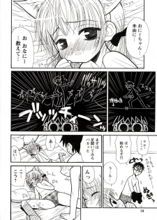 [Panic Attack] Otona ni Naru Jumon 1 - page 18