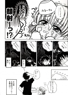 [Panic Attack] Otona ni Naru Jumon 1 - page 48