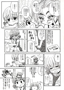[Panic Attack] Otona ni Naru Jumon 1 - page 39