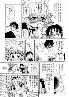[Panic Attack] Otona ni Naru Jumon 1 - page 35
