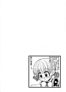 [Panic Attack] Otona ni Naru Jumon 1 - page 50