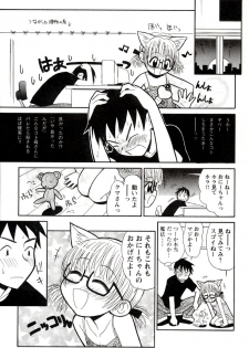 [Panic Attack] Otona ni Naru Jumon 1 - page 25