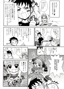 [Panic Attack] Otona ni Naru Jumon 1 - page 10