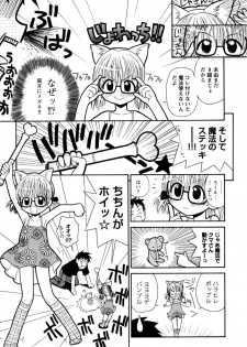 [Panic Attack] Otona ni Naru Jumon 1 - page 11