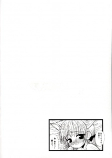 [Panic Attack] Otona ni Naru Jumon 1 - page 28