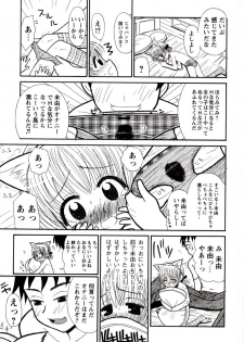 [Panic Attack] Otona ni Naru Jumon 1 - page 21