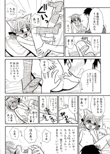 [Panic Attack] Otona ni Naru Jumon 1 - page 22