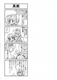 [Panic Attack] Otona ni Naru Jumon 1 - page 49