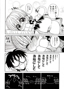 [Panic Attack] Otona ni Naru Jumon 1 - page 46