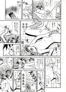 [Panic Attack] Otona ni Naru Jumon 1 - page 23