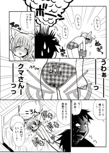 [Panic Attack] Otona ni Naru Jumon 1 - page 17