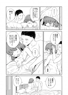 [FauxFur] Sex nanka Suki ja Nai. - page 26