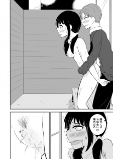 [FauxFur] Kareshi o Do-S ni Choukyou shitai! - page 28