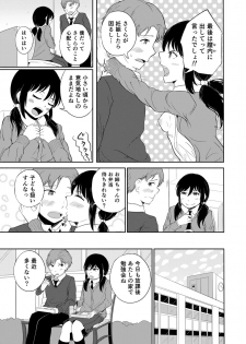 [FauxFur] Kareshi o Do-S ni Choukyou shitai! - page 5